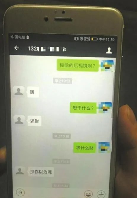 小偷偷后视镜留条是怎么回事?