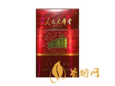 人民大会堂香烟价格一览表(8种) 人民大会堂香烟多少钱一条