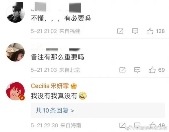 宋妍霏澄清我真的没有生气 宋妍霏孟子义怎么了