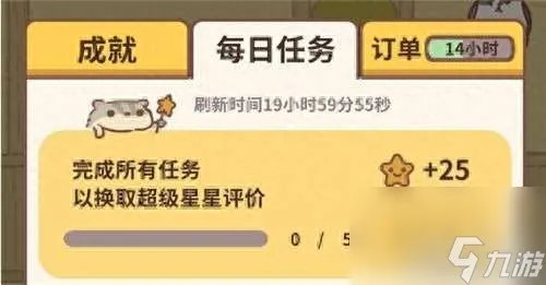 动物餐厅刺猬怎么解锁及来访条件 附新手玩法及注意事项