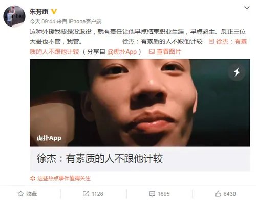 福特森打倒徐杰是怎么回事 福特森为什么打倒徐杰