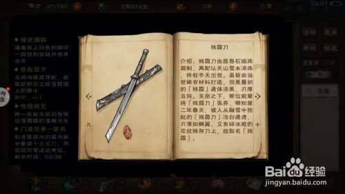 烟雨江湖商月萧,背剑打拳