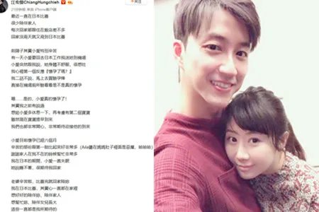 福原爱晒东北拉皮 江宏杰宣布老婆怀上二胎