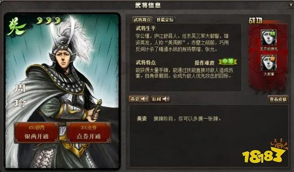 三国杀英姿和英魂是什么技能 英姿和英魂技能介绍