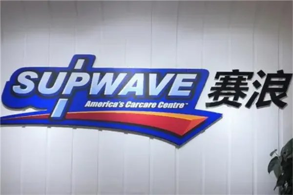 车美容加盟10大品牌排行榜 汽车超人上榜,榜首定位高端汽车