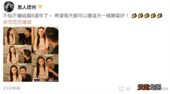 陈建州庆与范玮琪结婚八周年 陈建州新浪微博
