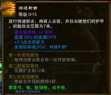 《火炬之光2》漂泊者技能分析及各流派玩法