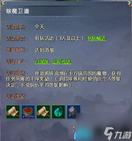 仙侠世界道具卡怎么获取-经验道具怎么收集流程