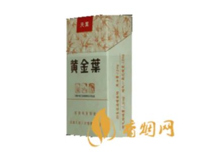 天叶香烟多少钱一包   黄金叶香烟价格表和图片
