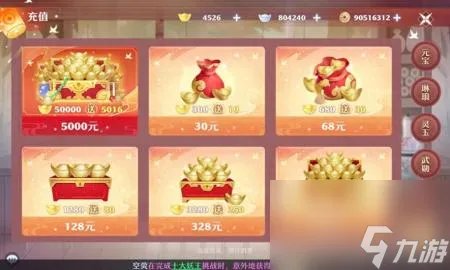 梦幻诛仙新手卡在哪里买 梦幻新诛仙新手氪金攻略