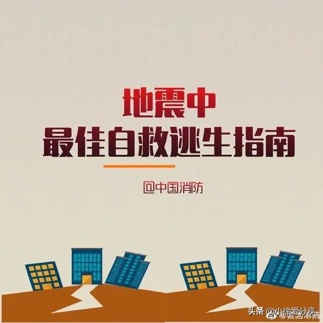 山东济南4.1级地震怎么办，这是什么影响的，后期还会有吗？