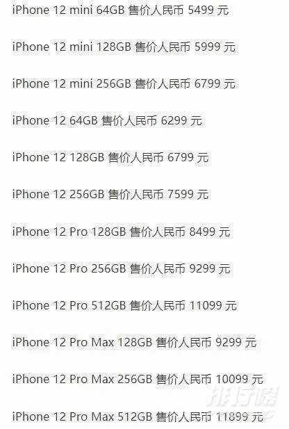 iphone12跌破发行价_iPhone12全线跌破发行价原因