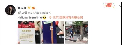 方硕晒男篮邀请函做什么?