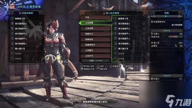 怪物猎人2g太刀升级路线和套装推荐 新手太刀玩法与装备推荐