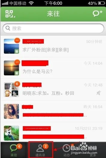来往群中怎么快速的@某人【有图有文】