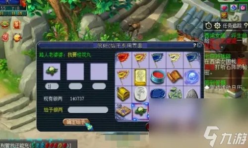 《梦幻西游》西梁女国浮生曲任务攻略