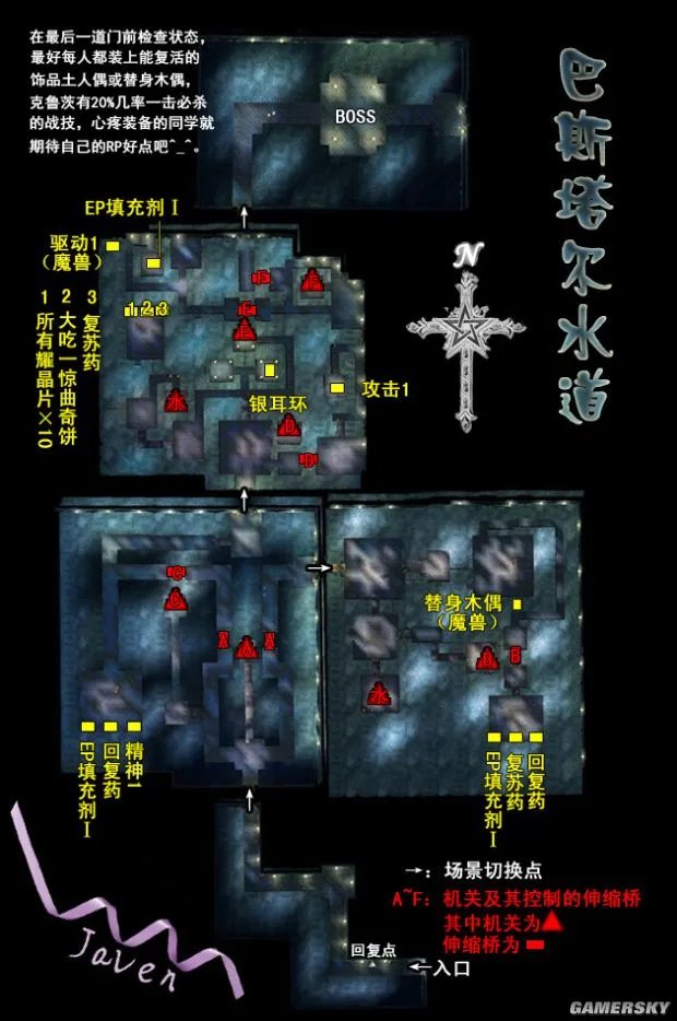 《空之轨迹SC》全主线支线任务流程攻略(含迷宫地图)