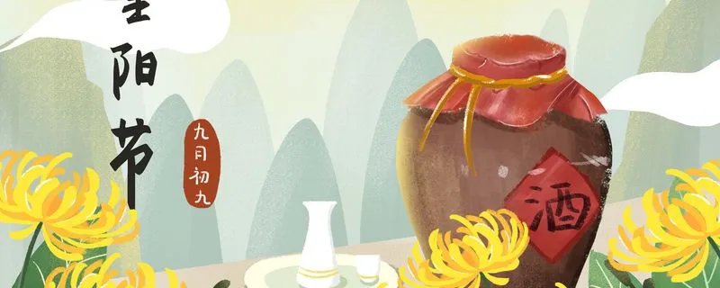 重阳节饮酒饮的是什么酒