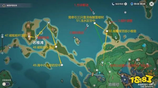 原神雷神瞳181位置高清图攻略 2024雷神瞳全收集攻略