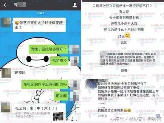 杨幂被赶出机场，大家怎么看？