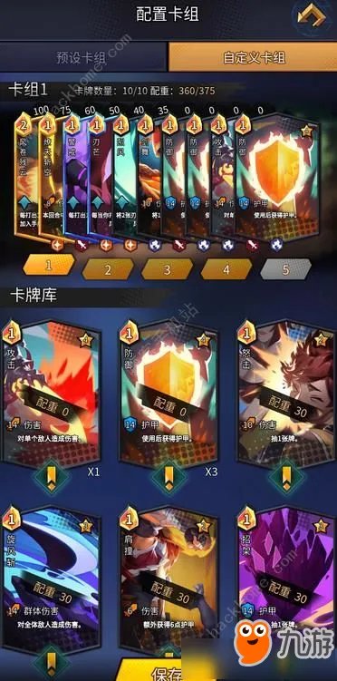 《斩兽之刃》卡特琳配什么卡组好 卡特琳卡组搭配方案汇总