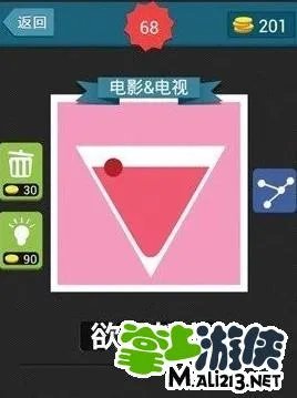 疯狂猜图电影电视四个字答案整理分享