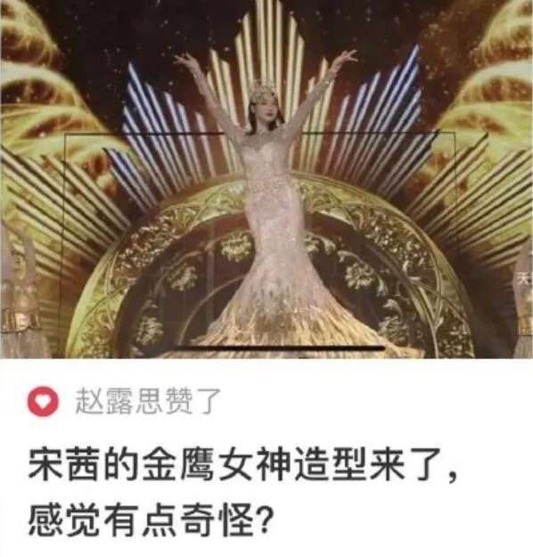 赵露思道歉是怎么回事 赵露思给宋茜道歉是因为什么