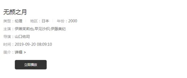 无颜之月H 1-5集在哪可以看到