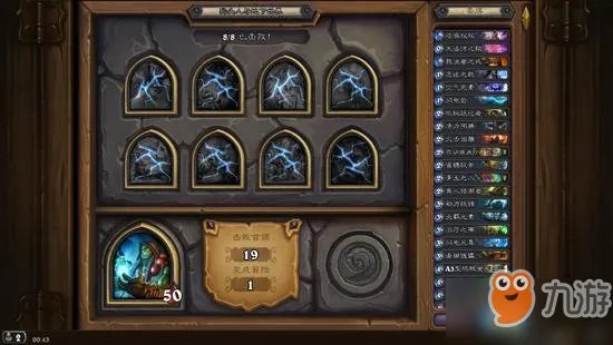 《炉石传说》狗头人与地下世界冒险模式攻略 狗头人与地下世界冒险怎么玩