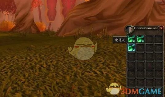 魔兽世界魔莲花有什么用