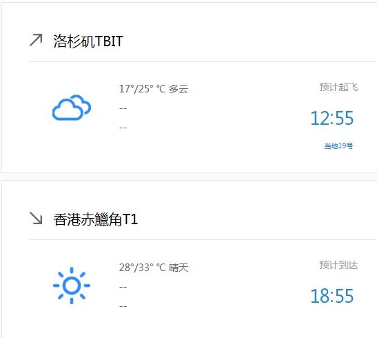 国泰航空cx885到达香港机场的几号航站楼
