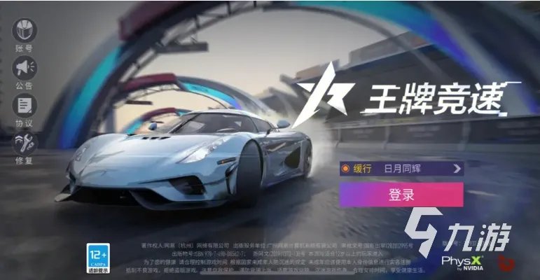 经典的飙车小游戏前五 热门的飙车游戏排行榜2023