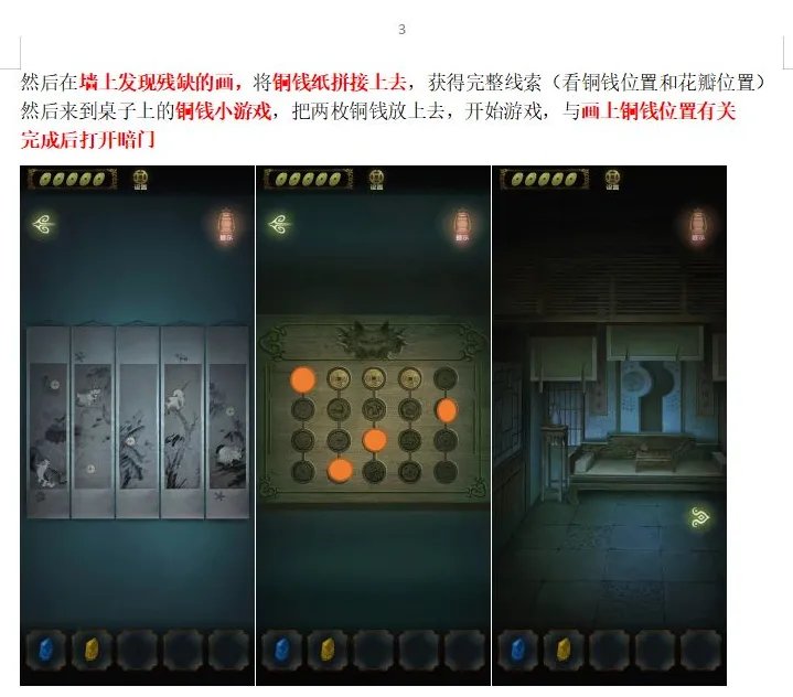 《隐秘的怪谈-猫女之夏》第五章通关攻略