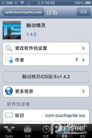 天天爱消除ios 天天爱消除刷分攻略、刷分辅助