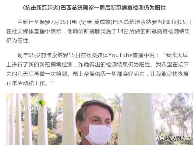 怎么看巴西总统被鸵鸟咬伤?