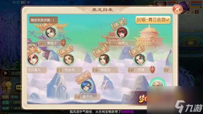 梦幻诛仙黑龙劫攻略解析 副本要求及通关技巧