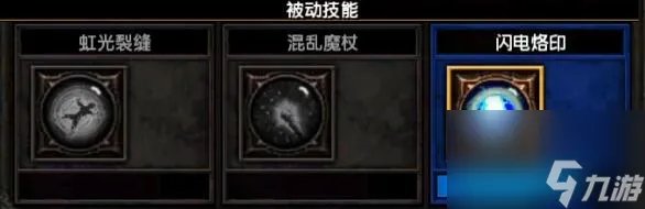 火炬之光法师加点