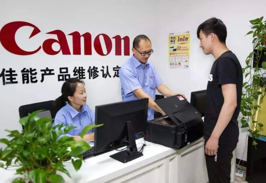 佳能打印机售后服务电话是多少？