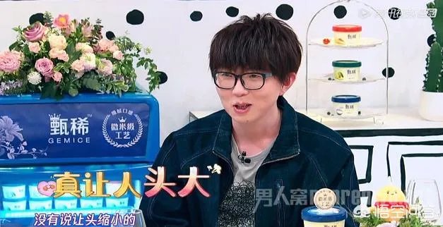 《拜托了冰箱》中，毛不易想整头，深受头大的困扰，如何才能曲线救国？