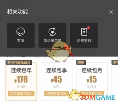 爱奇艺会员激活码免费领取2023