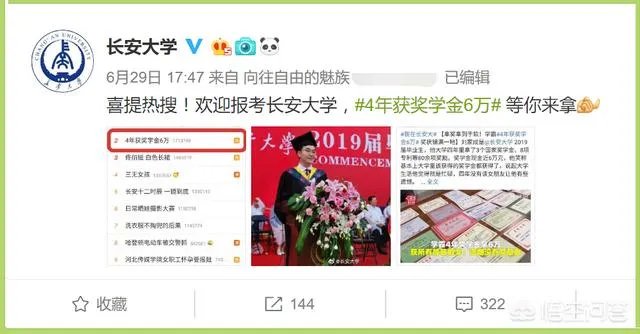 长安大学学霸4年获得奖学金6万，最大的遗憾是没有谈一场恋爱，你呢？