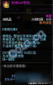 《DNF》幸运数字猜猜猜活动答案大全 幸运数字猜猜猜活动攻略