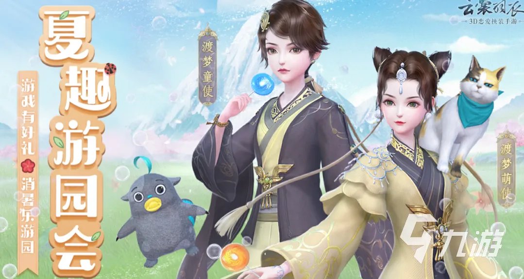 2021女生装扮游戏大全下载 人气女生装扮游戏排行榜合集推荐