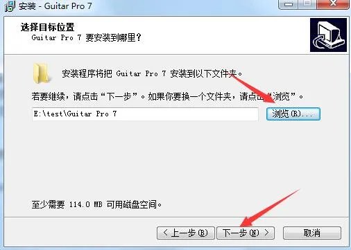 guitar pro 5.2中文版