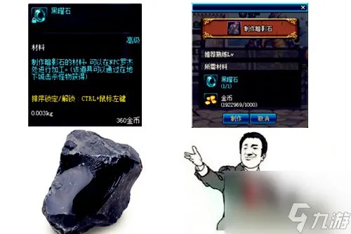 dnf紫玛瑙有什么效果 dnf中五大奇石都有什么