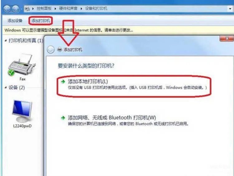 ricoh打印机驱动如何安装(打印机驱动三招轻松安装)