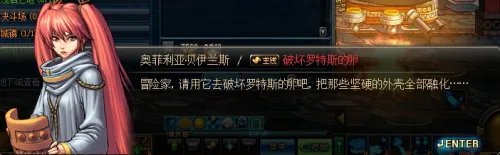 罗特斯的卵在哪（任务怎么做）