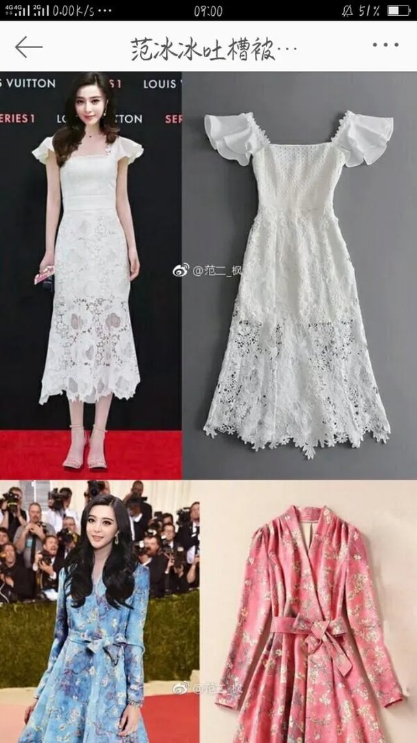 范冰冰为什么吐槽商家?