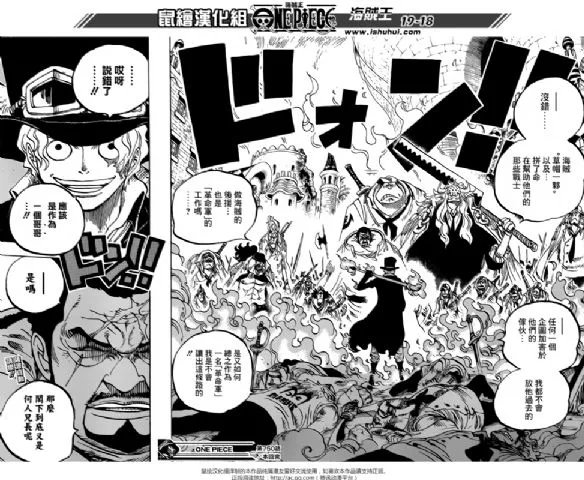 海贼王漫画750话最新更新《萨博你为何这么屌》