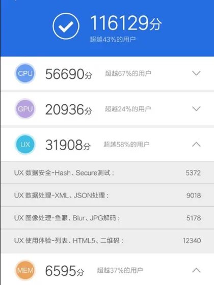 骁龙636评测跑分参数详细介绍